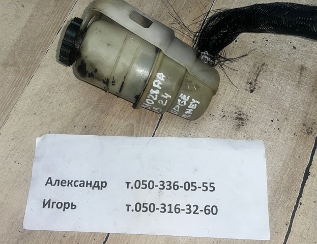 Бачок гідропідсилювача 5151028AA CHRYSLER