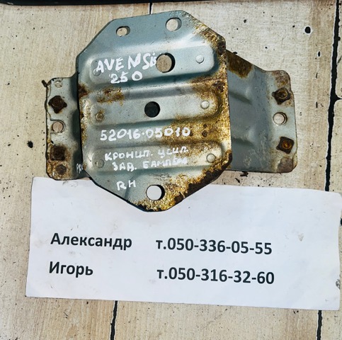 Кронштейн підсилювача заднього бампера 5201605010 TOYOTA