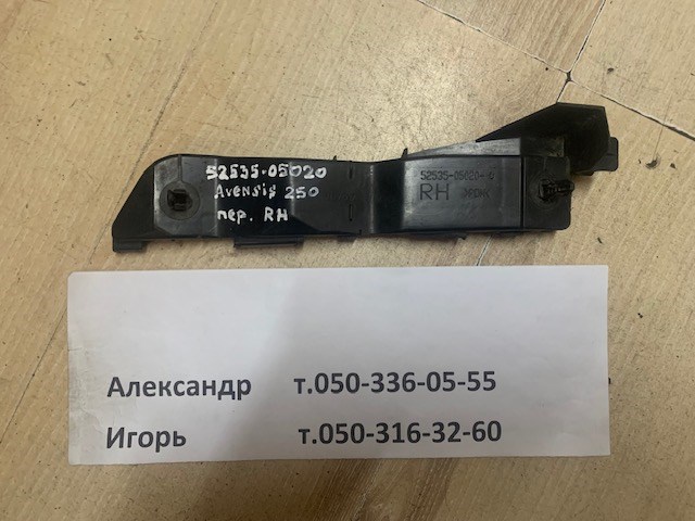 Направляюча переднього бампера, права 5253505020 TOYOTA