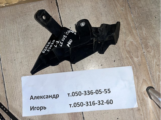 Кронштейн бампера заднього, правий 5256353030 TOYOTA
