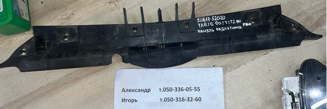 Абсорбер бампера переднього 5261752020 TOYOTA