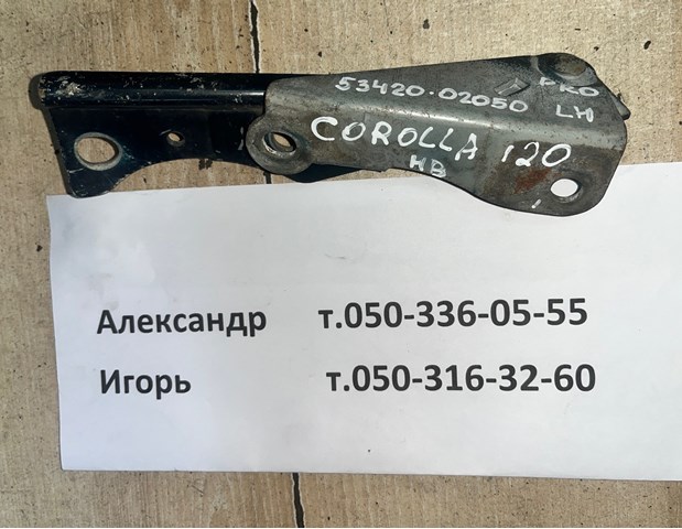 Завіс капота, лівий 5342002050 TOYOTA