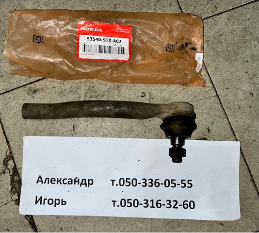 Наконечник рульовий 53540STXA02 HONDA