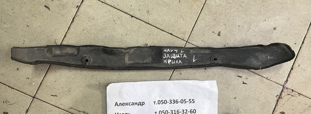 Ущільнювач арки крила 5382842060 TOYOTA