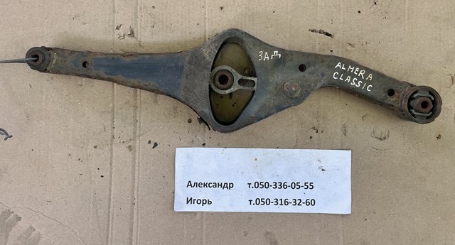 Тяга поперечна реактивна задньої підвіски 5513095F0A NISSAN