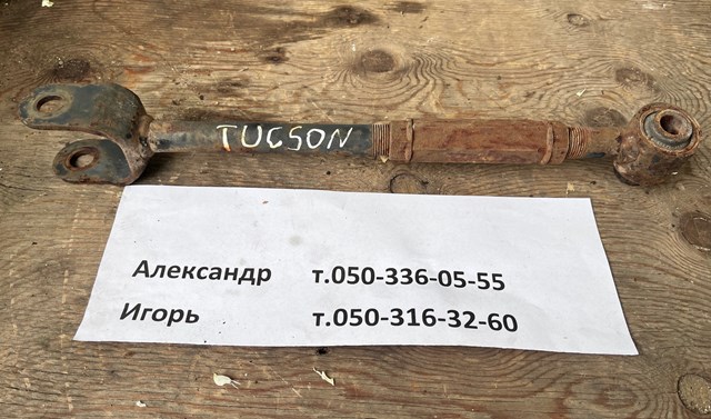 Поперечна тяга задньої підвіски 552102E500 HYUNDAI