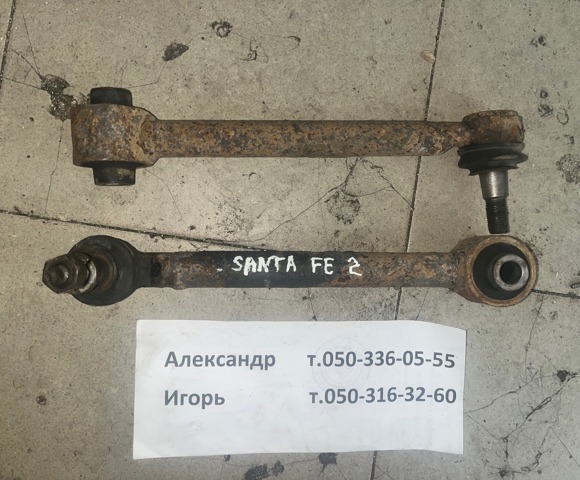 Поперечна тяга задньої підвіски 552502B100 HYUNDAI