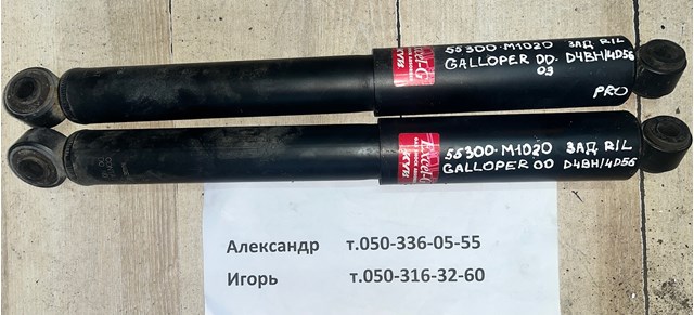 Задній амортизатор 55300M1020 HYUNDAI