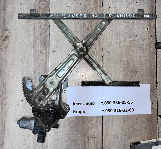 Мотор склопідйомника дверей передніх, лівих 5713A085 MITSUBISHI
