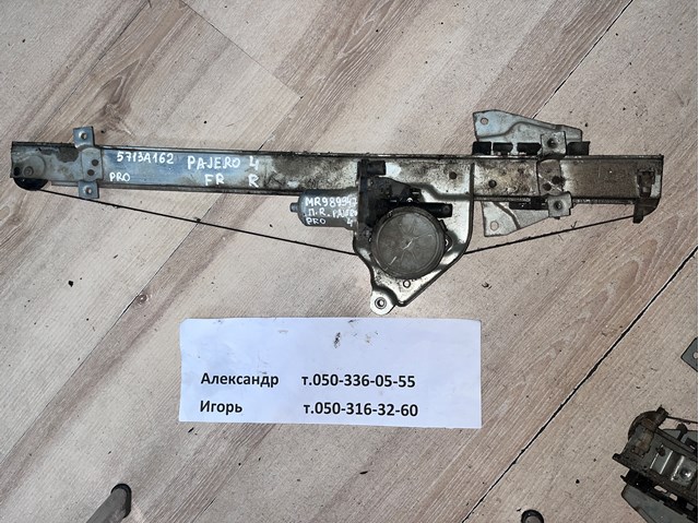 Склопідйомник (механізм переміщення скла) 5713A162 MITSUBISHI