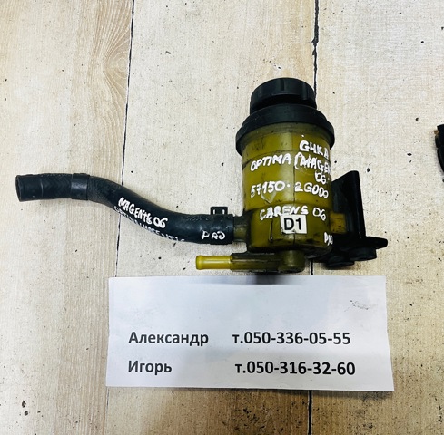 Бачки запасні (для масла) 571502G000 HYUNDAI