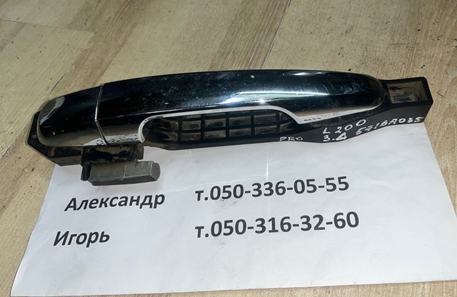Ручка передніх дверей, зовнішня 5716A032 MITSUBISHI