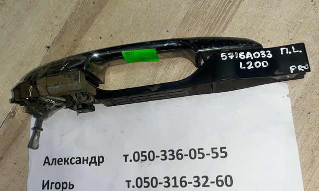 Тримач зовнішньої ручки дверей, передніх лівих 5716A033 MITSUBISHI