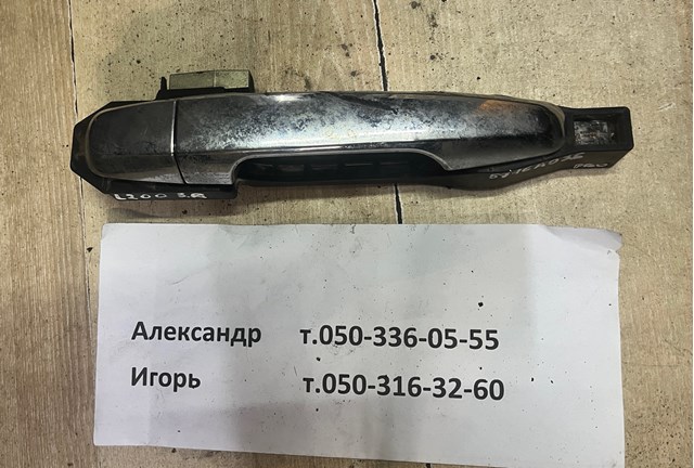 Тримач зовнішньої ручки дверей, задніх правих 5716A036 MITSUBISHI