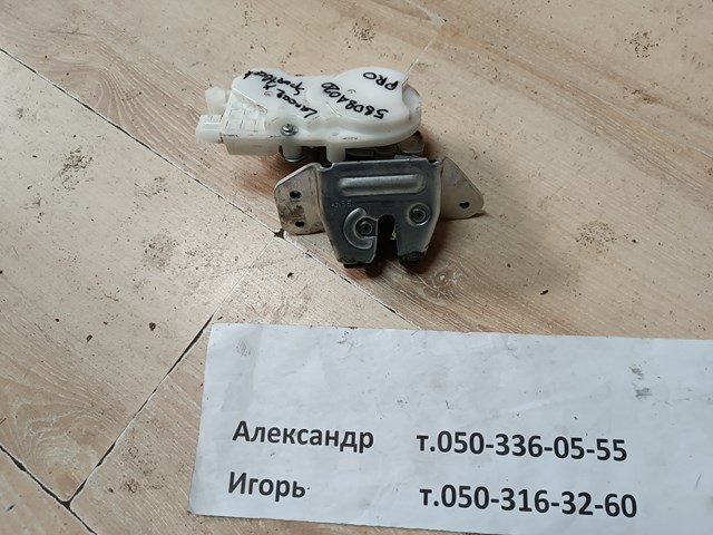 Замок дверей багажника 5808A020 MITSUBISHI