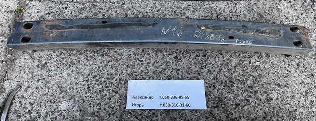 Шина бампера переднього 620367M000 NISSAN