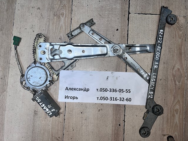 Мотор склопідйомника дверей задніх, правих 62188AE000 SUBARU