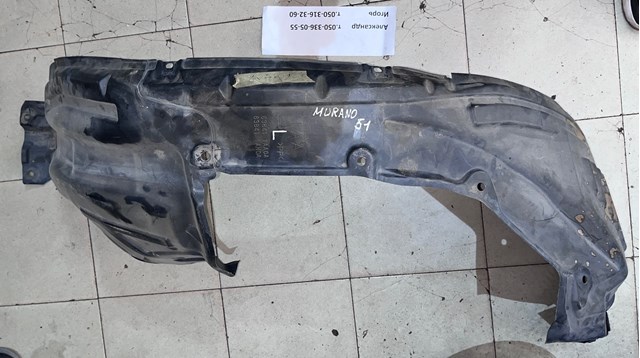 Підкрилок передній лівий 638411AA0A NISSAN