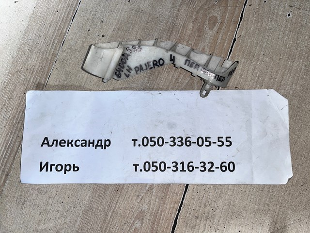 Кронштейн кріплення крила переднього лівого, передній 6400A593 MITSUBISHI