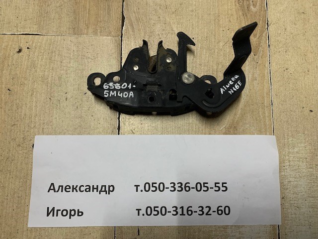 Замок кришки капота 656015M40A NISSAN