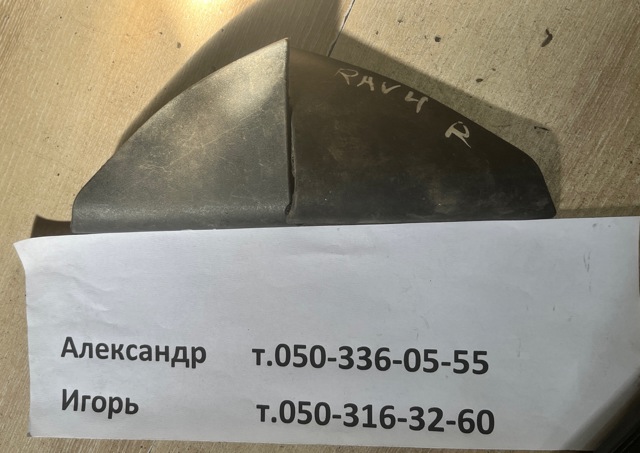 Пластик 6749142050 TOYOTA