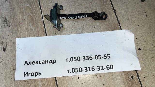Обмежувач відкриття дверей, передній лівий 6861052100 TOYOTA
