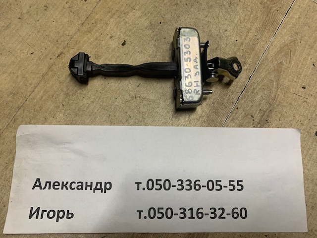 Обмежувач відкриття дверей, задній правий 6863053031 TOYOTA