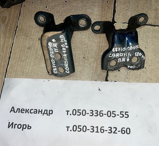 Петля передніх дверей, правих 6871002040 TOYOTA