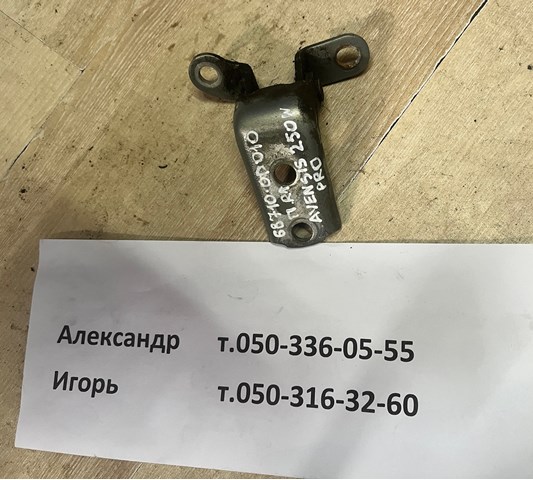 Завіса дверей передніх правих 687100D010 TOYOTA