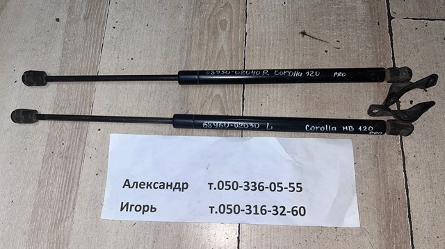 Амортизатор для багажника газовий Toyota Corolla