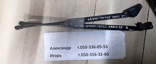 Амортизатор для багажника газовий Тойота Яріс