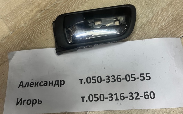 Дверна ручка внутрішня ліва передня/задня 6920633040B1 TOYOTA