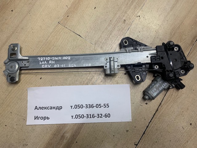 Механізм склопідйомника двері задньої, правої 72710SWAA02 HONDA