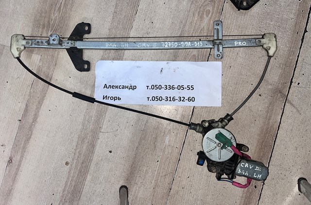 Механізм склопідйомника двері задньої, лівої 72750S9A013 HONDA