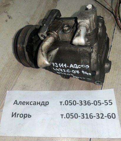 Компресор системи кондиціювання 73111AG000 SUBARU