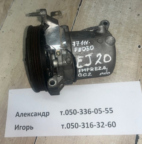 Компресор системи кондиціювання 73111FE030 SUBARU