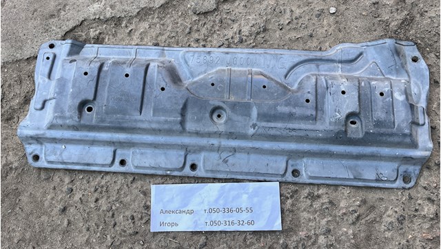 Захист двигуна, піддона (моторного відсіку) 75892JG00A NISSAN