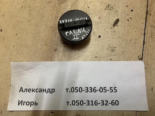 Кришка бензобаку 7731016011 TOYOTA