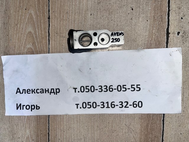 Клапан розширювальний 7801A105 MITSUBISHI
