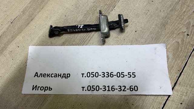 Обмежувач відкриття дверей, задній лівий 794801F000 HYUNDAI
