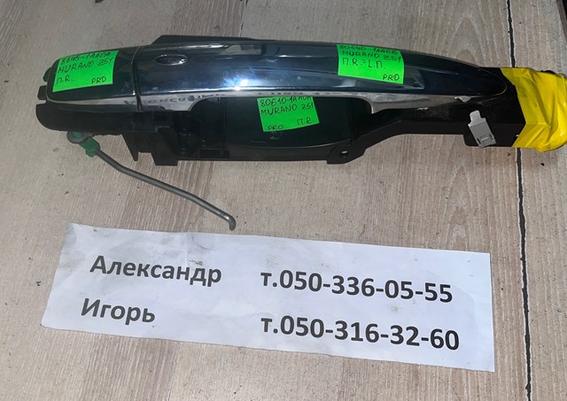 Тримач зовнішньої ручки дверей, передньої правої 806101AA0A NISSAN