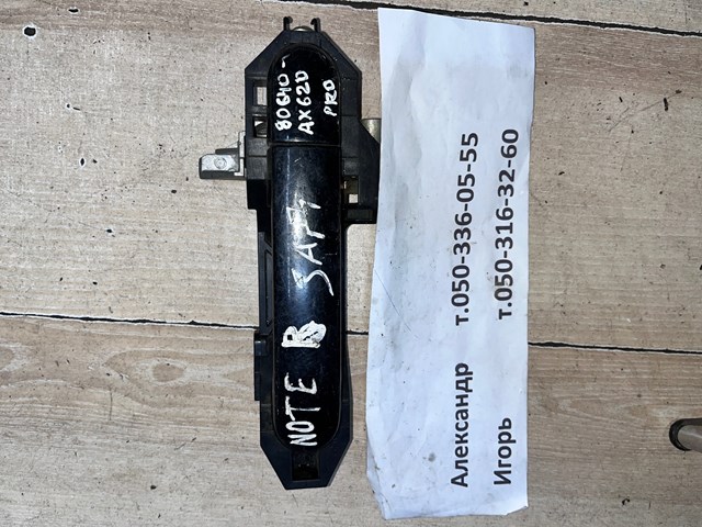 Ручка передньої двері зовнішня права 80640AX620 NISSAN