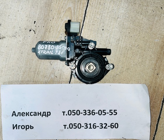 Мотор склопідйомника дверей передніх, правих 80730EG000 NISSAN