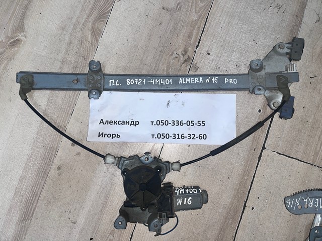 Привід ліфта передній 807314M700 NISSAN