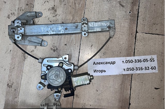 Привід ліфта задній 8073189915 NISSAN