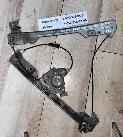 Склопідйомник (механізм переміщення скла) 80770AV600 NISSAN