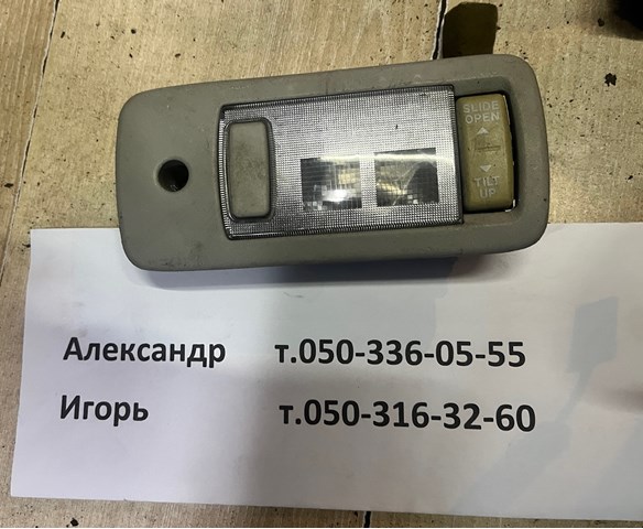 Плафон освітлення кабіни 8126005050B0 TOYOTA