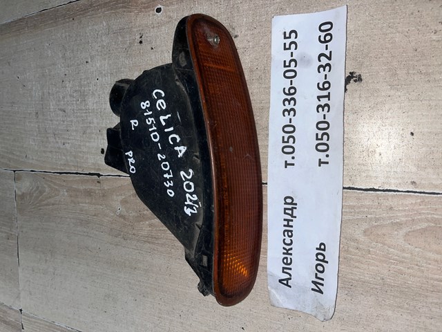 8151020730 Toyota