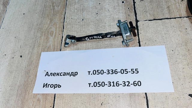 Обмежувач відкриття дверей, передній 8181065J02 SUZUKI