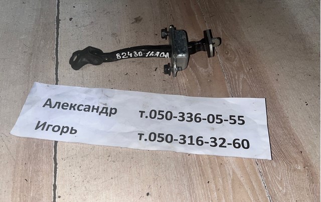Обмежувач відкриття дверей, задній 824301AA0A NISSAN